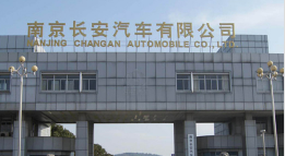 老城长安汽车厂钢结构防水防腐工程